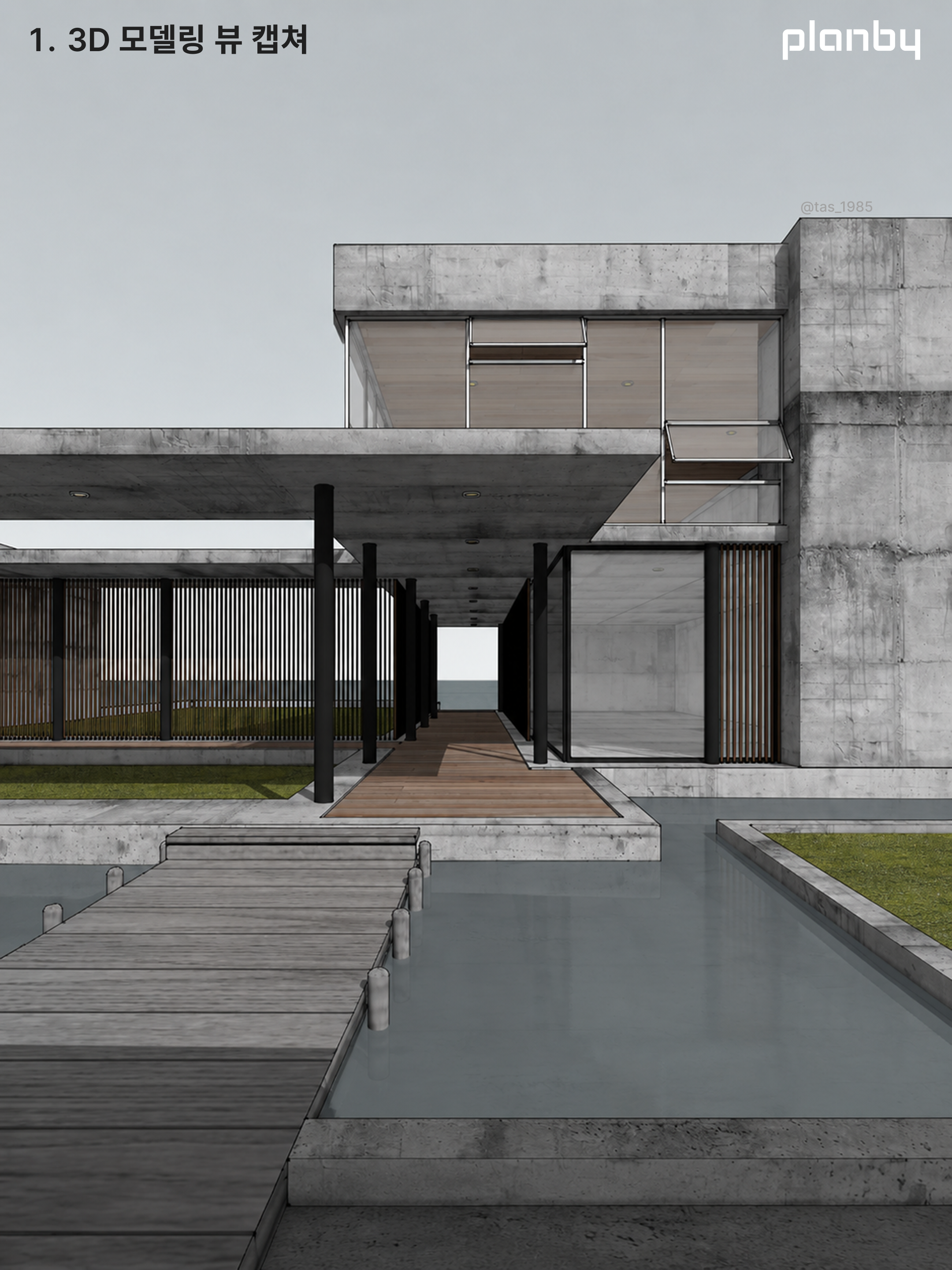 Planby 1단계 3D 모델링 뷰 캡처